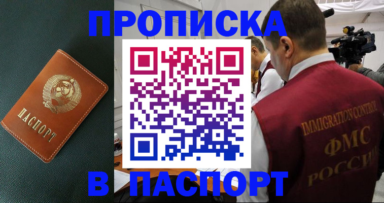 прописка иностранных граждан в Магадане